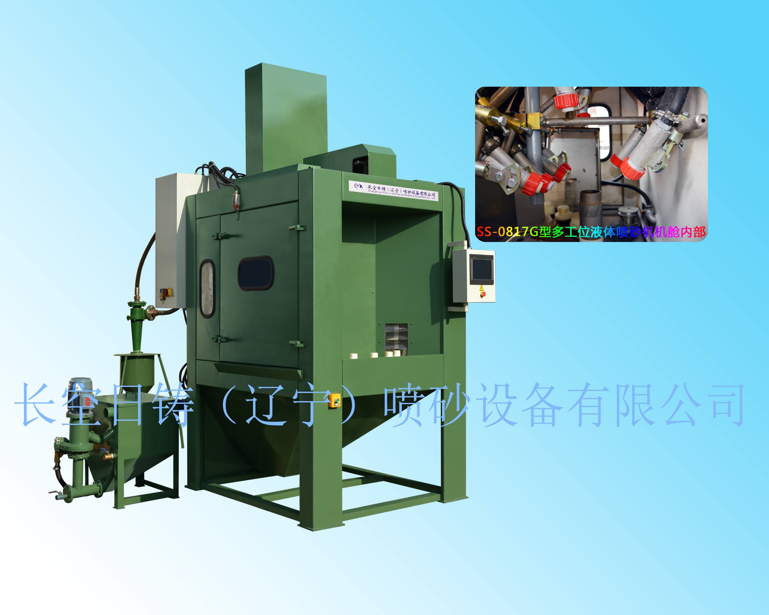SS-0817G